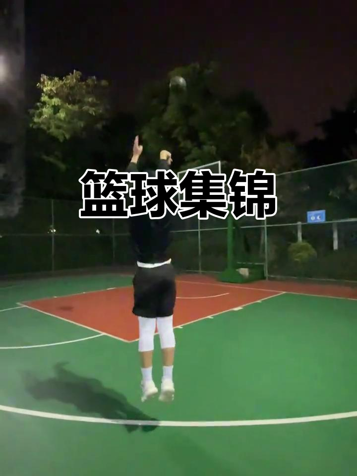 包含全球篮球娱乐：精彩瞬间集锦大公开的词条