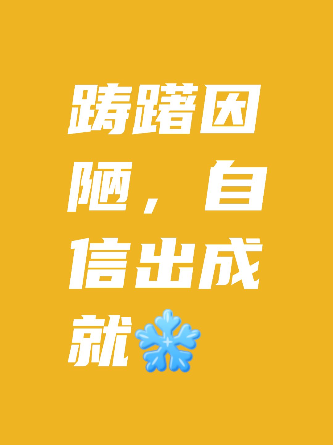 强者恒强，强强对决胜者唯一